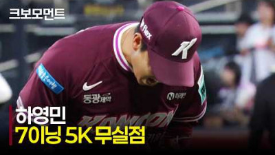 [키움 vs KT] 7이닝 5K 무실점 키움 하영민, 연패를 깨고 승리를 견인하는 에이스의 피칭 | KBO 야구 하이라이트