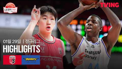 [정관장 vs 삼성] 1/29 경기 I 2025-26 LG전자 프로농구 I 하이라이트 I TVING