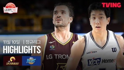 [LG vs KCC] 11/10 경기 I 2025-26 LG전자 프로농구 I 하이라이트 I TVING