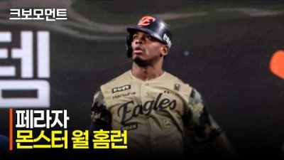 [삼성 vs 한화] 오른쪽 큼지막한 타구!!! 몬스터 월을 넘기는 한화 페라자의 멀티 홈런포! | 6.20 | 크보모먼트 | KBO 야구 하이라이트
