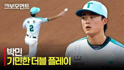 [두산 vs KIA] KIA 박민의 기민한 수비! 순식간에 더블 플레이를 만드는 핫코너 수비 | 6.13 | 크보모먼트 | KBO 야구 하이라이트