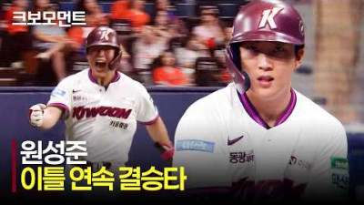 [한화 vs 키움] 이틀 연속 결승타의 주인공! 키움 원성준의 쐐기를 박는 적시타! 키움히어로즈의 스윕 승 | 6.14 | 크보모먼트 | KBO 야구 하이라이트