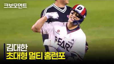 [LG vs 두산] 멀티 홈런 경기를 완성하는 두산 김대한의 초대형 홈런포!!! | 7.31 | 크보모먼트 | KBO 야구 하이라이트