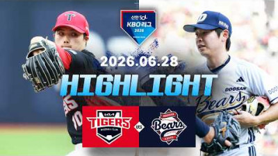 [KIA타이거즈 vs 두산베어스] 6.28(일) 야구 하이라이트｜2026 KBO 리그｜KBO X TVING