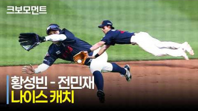 [롯데 vs SSG] 안타성 타구를 삭제하는 롯데 황성빈 - 전민재의 나이스 캐치! 호수비 모음 | 6.18 | 크보모먼트 | KBO 야구 하이라이트