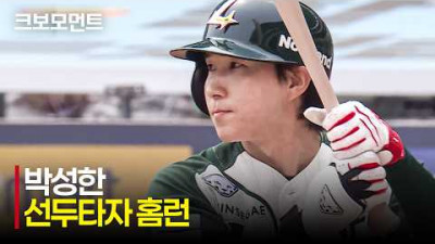 [롯데 vs SSG] &#39;강한 1번 타자&#39; 첫 타석부터 담장을 넘기는 SSG 박성한의 선두타자 홈런! | 5.2 | 크보모먼트 | KBO 야구 하이라이트