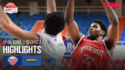 [현대모비스 vs 삼성] 1/13 경기 I 2025-26 LG전자 프로농구 I 하이라이트 I TVING