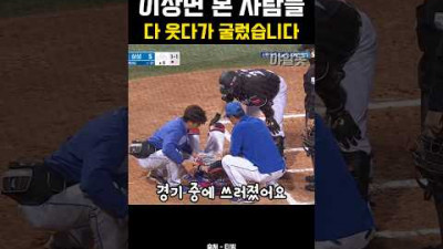 이장면 본 사람들 다 웃다가 굴렀습니다