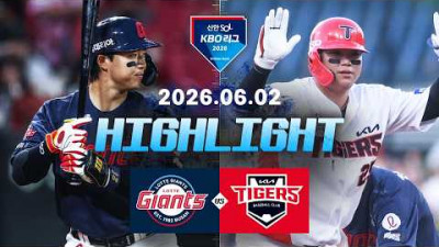 [롯데자이언츠 vs KIA타이거즈] 6.2(화) 야구 하이라이트｜2026 KBO 리그｜KBO X TVING