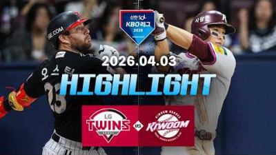 [LG트윈스 vs 키움히어로즈] 4.3(금) 야구 하이라이트｜2026 KBO 리그｜KBO X TVING