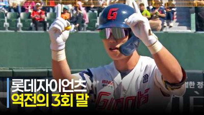 [KIA vs 롯데] 롯데 레이예스의 역전 적시타! 리드를 가져오는 롯데자이언츠! | 5.10 | 크보모먼트 | KBO 야구 하이라이트