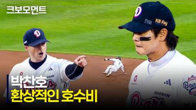 [NC vs 두산] 순식간에 2아웃! 박찬호가 왜 두산의 유격수인지 보여주는 환상적인 호수비 | 5.21 | 크보모먼트 | KBO 야구 하이라이트