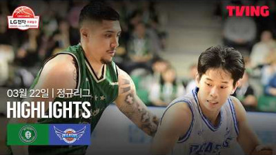 [DB vs 한국가스공사] 3/22 경기 I 2025-26 LG전자 프로농구 I 하이라이트 I TVING