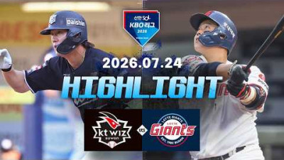 [KT위즈 vs 롯데자이언츠] 7.24(금) 야구 하이라이트｜2026 KBO 리그｜KBO X TVING