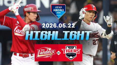 [SSG랜더스 vs KIA타이거즈] 5.22(금) 야구 하이라이트｜2026 KBO 리그｜KBO X TVING