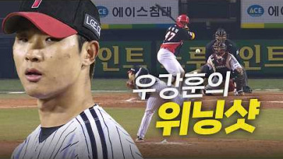 [KIA vs LG] 고개를 젓는 LG 우강훈의 위닝샷은? | 4.2 | 크보모먼트 | 야구 하이라이트