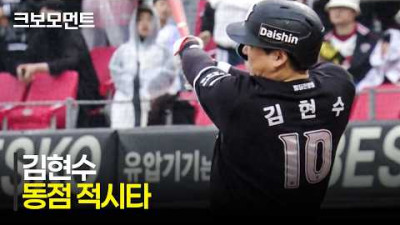 [KT vs KIA] 베테랑의 힘! 스코어 균형을 맞추는 KT 김현수! | 5.3 | 크보모먼트 | KBO 야구 하이라이트