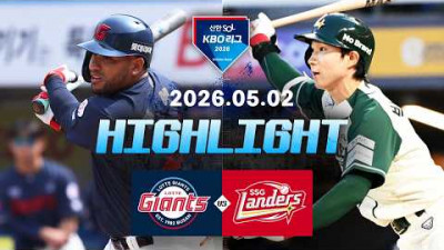[롯데자이언츠 vs SSG랜더스] 5.2(토) 야구 하이라이트｜2026 KBO 리그｜KBO X TVING