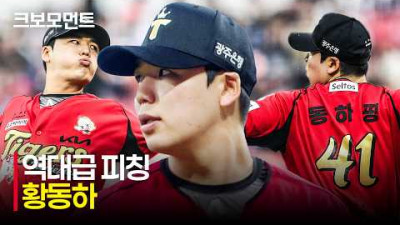 [KT vs KIA] 데뷔 첫 퀄스플! KIA 동하핑의 무실점 무사사구 인생투! | 5.2 | 크보모먼트 | KBO 야구 하이라이트