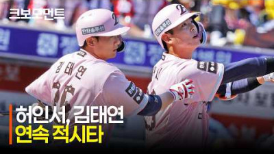 [LG vs 한화] 비상하는 이글스 타선! 추가점을 올리는 허인서-김태연의 연속 적시타 | 5.9 | 크보모먼트 | KBO 야구 하이라이트