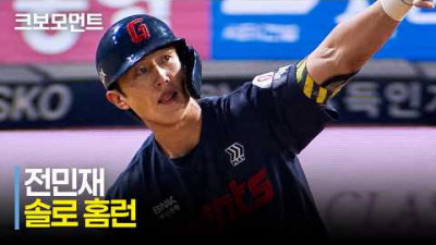 [롯데 vs NC] 0의 행진을 깨는 대형 아치! 롯데 전민재의 솔로 홈런! | 5.29 | 크보모먼트 | KBO 야구 하이라이트