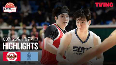 [SK vs 소노] 3/25 경기 I 2025-26 LG전자 프로농구 I 하이라이트 I TVING