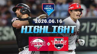 [LG트윈스 vs KIA타이거즈] 6.16(화) 야구 하이라이트｜2026 KBO 리그｜KBO X TVING