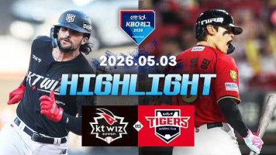 [KT위즈 vs KIA타이거즈] 5.3(일) 야구 하이라이트｜2026 KBO 리그｜KBO X TVING