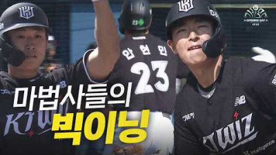 [KT vs LG] 1회부터 6득점 빅이닝을 만든 KT위즈 마법사 타선! | 3.28 | 크보모먼트 | 야구 하이라이트