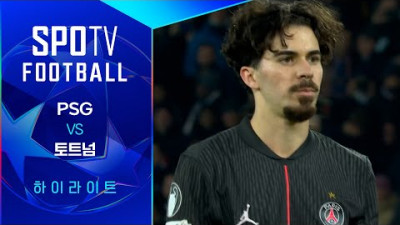 [UCL] PSG vs 토트넘 3분 하이라이트｜SPOTV FOOTBALL