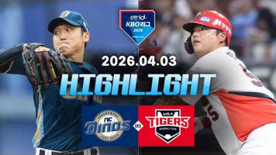 [NC다이노스 vs KIA타이거즈] 4.3(금) 야구 하이라이트｜2026 KBO 리그｜KBO X TVING