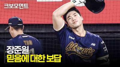 [한화 vs KT] 타석에서 증명하는 KT 장준원의 귀중한 적시타! | 8.2 | 크보모먼트 | KBO 야구 하이라이트