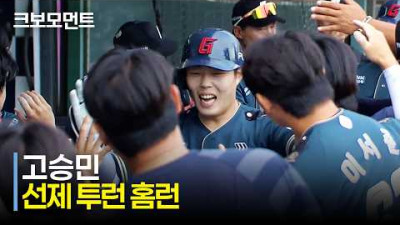 [한화 vs 롯데] 롯데의 기선 제압! 고승민의 선제 투런 홈런! | 6.6 | 크보모먼트 | KBO 야구 하이라이트