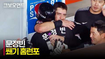 [LG vs 한화] &#39;오늘은 문정빈의 날!&#39; 홈런까지 터뜨리며 개인 한 경기 최다 타점을 기록한 LG 문정빈! | 7.25 | 크보모먼트 | KBO 야구 하이라이트