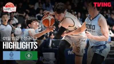 [소노 vs DB] 1/15 경기 I 2025-26 LG전자 프로농구 I 하이라이트 I TVING