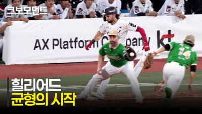 [키움 vs KT] 다시 균형을 맞추는 KT위즈! 힐리어드의 질주가 만들어낸 소중한 득점! | 7.8 | 크보모먼트 | KBO 야구 하이라이트