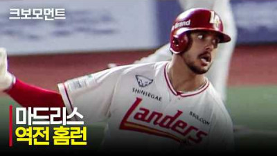 [두산 vs SSG] 엄청난 포효! 역전을 만든 SSG 마드리스의 홈런포! | 7.30 | 크보모먼트 | KBO 야구 하이라이트