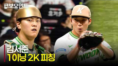 [SSG vs 키움] ※김건희 미친(P) 송구 포함※ 2025 드래프트 1R 7순위 키움 김서준의 깔끔한 6회초 피칭 모먼트 | 5.20 | 크보모먼트 | KBO 야구 하이라이트