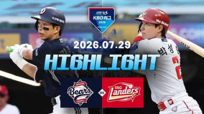 [두산베어스 vs SSG랜더스] 7.29(수) 야구 하이라이트｜2026 KBO 리그｜KBO X TVING