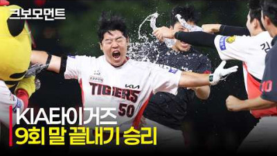 [SSG vs KIA] 호랑이가 포효하고 팬들이 화답합니다! KIA타이거즈의 9회 말 끝내기 승리! | 7.2 | 크보모먼트 | KBO 야구 하이라이트