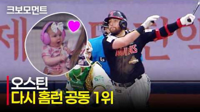 [LG vs 키움] &quot;LG트윈스 외국인 타자&quot; 트윈스의 희망, 오스틴의 시즌 25호 홈런포! | 7.1 | 크보모먼트 | KBO 야구 하이라이트