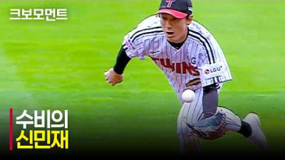 [NC vs LG] LG 내야에는 신민재가 있습니다 | 5.2 | 크보모먼트 | KBO 야구 하이라이트