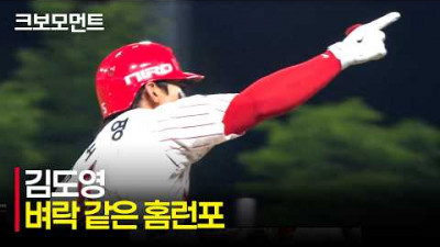 [롯데 vs KIA] ★슈퍼스타★ KIA 김도영의 0의 균형을 깨는 벼락 같은 홈런포???? | 4.24 | 크보모먼트 | KBO 야구 하이라이트