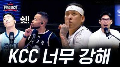 [팬덤중계] &#39;구멍이 없어&#39; KCC 너무 강해... | 농떼르만 vs 전태풍 vs (중립)하승진 | 소노 vs KCC 5/7 | 하이라이트 | TVING