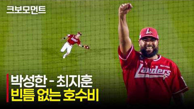 [SSG vs LG] 눈을 의심하게 만드는 수비! SSG 박성한의 백플립 토스- 최지훈의 미친(P) 캐치! | 8.16 | 크보모먼트 | KBO 야구 하이라이트