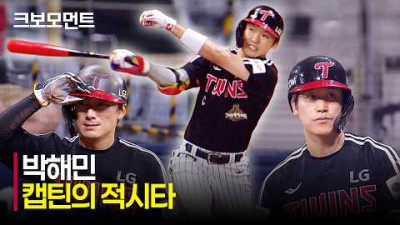 [LG vs 키움] 팀의 승리를 향해! 필요한 순간 터진 LG 박해민의 1타점 추가 적시타! | 7.2 | 크보모먼트 | KBO 야구 하이라이트