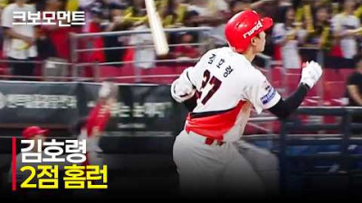[키움 vs KIA] 이제는 여지 없는 중원의 포식자! KIA 김호령의 2점 홈런 | 4.15 | 크보모먼트 | KBO 야구 하이라이트