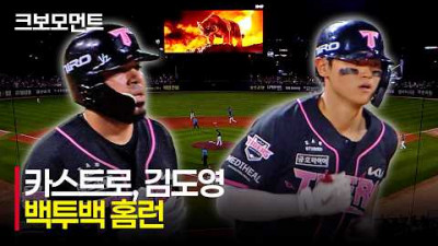 [키움 vs KIA] 타이거즈 팬들이 기다렸던 김도영의 후반기 첫 홈런! KIA 카스트로-김도영의 연속 타자 홈런 모먼트 | 7.24 | 크보모먼트 | KBO 야구 하이라이트