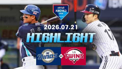 [NC다이노스 vs LG트윈스] 7.21(화) 야구 하이라이트｜2026 KBO 리그｜KBO X TVING