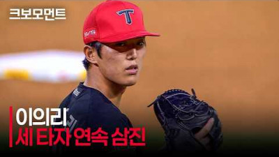 [KIA vs SSG] 세 타자 연속 &#39;K&#39;를 그리며 팀의 리드를 지키는 KIA 이의리! | 7.17 | 크보모먼트 | KBO 야구 하이라이트